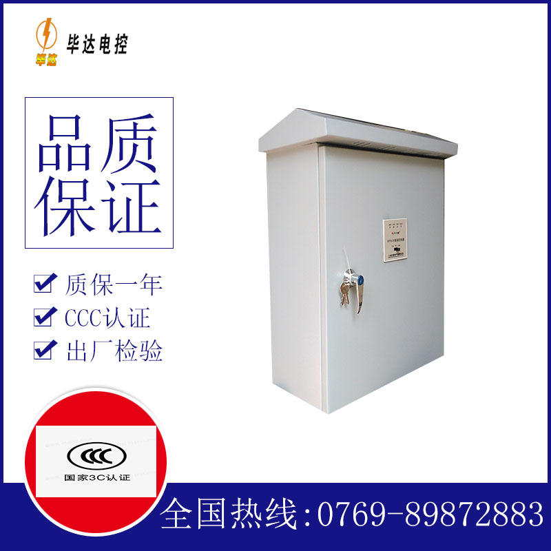 舞钢排污泵控制箱